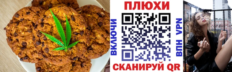 Canna-Cookies марихуана Беслан