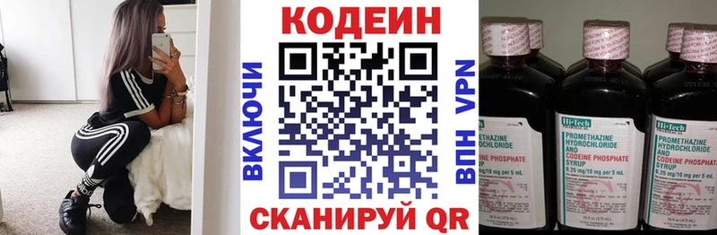 Codein Purple Drank  Беслан 