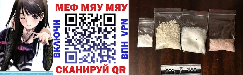 Меф мяу мяу  где купить наркотик  Беслан 
